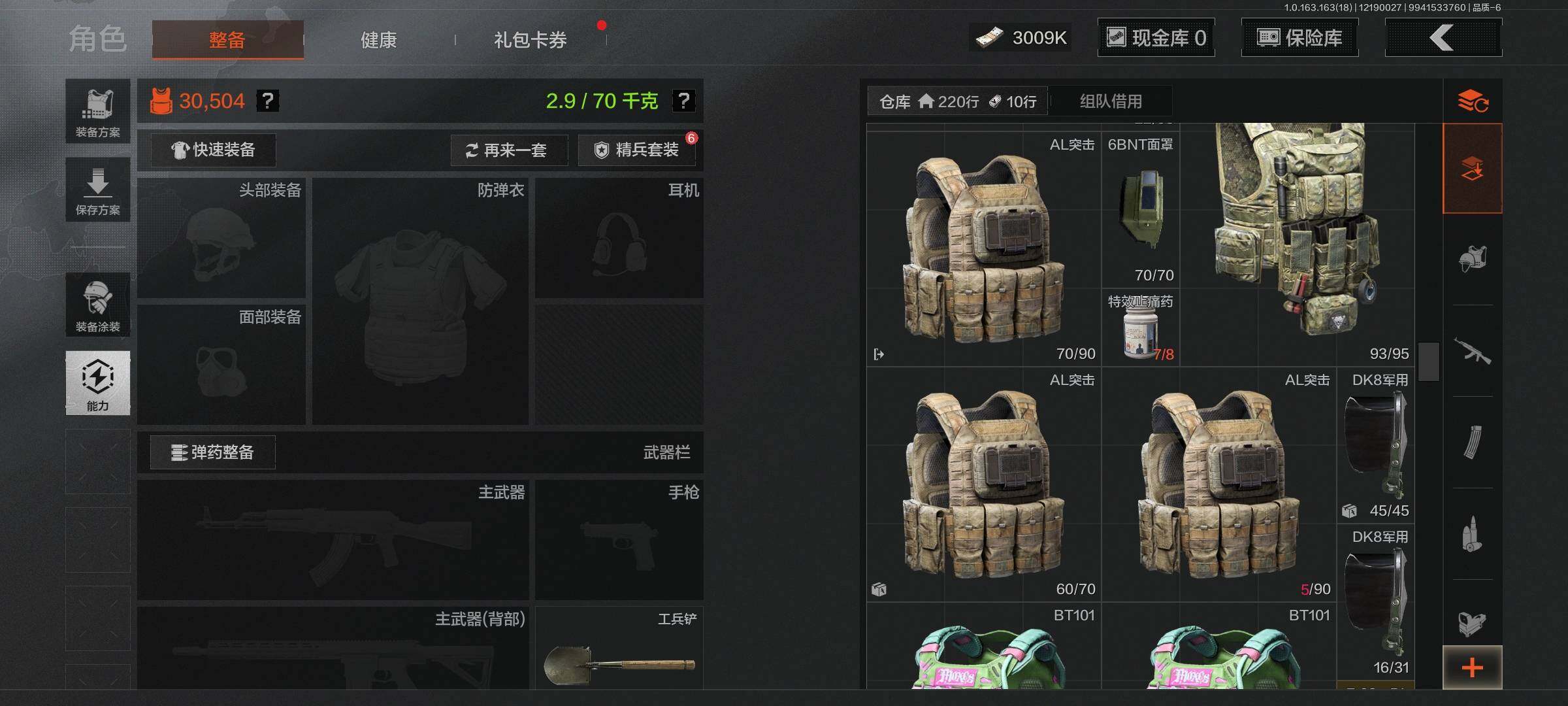 AQQM319245暗区突围账号详情图26