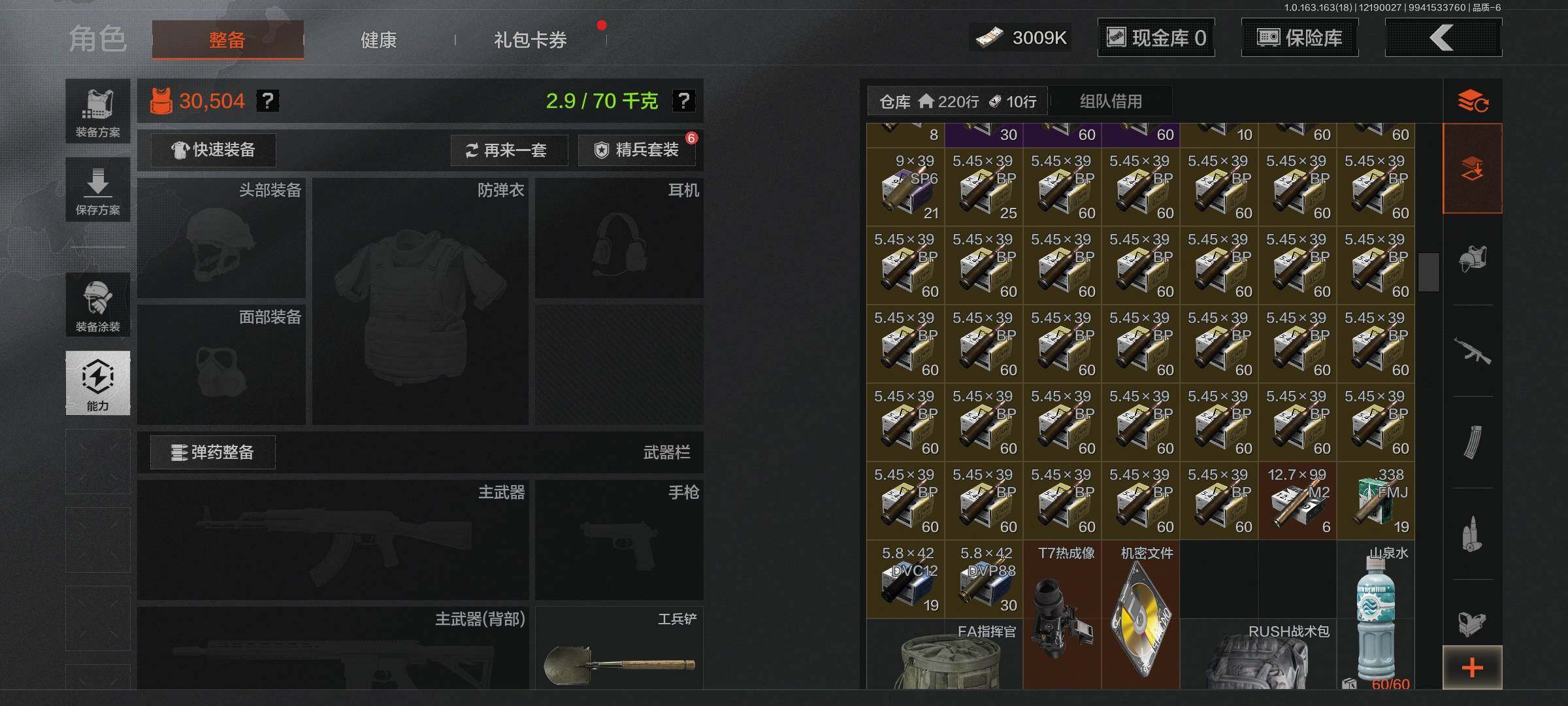 AQQM319245暗区突围账号详情图27