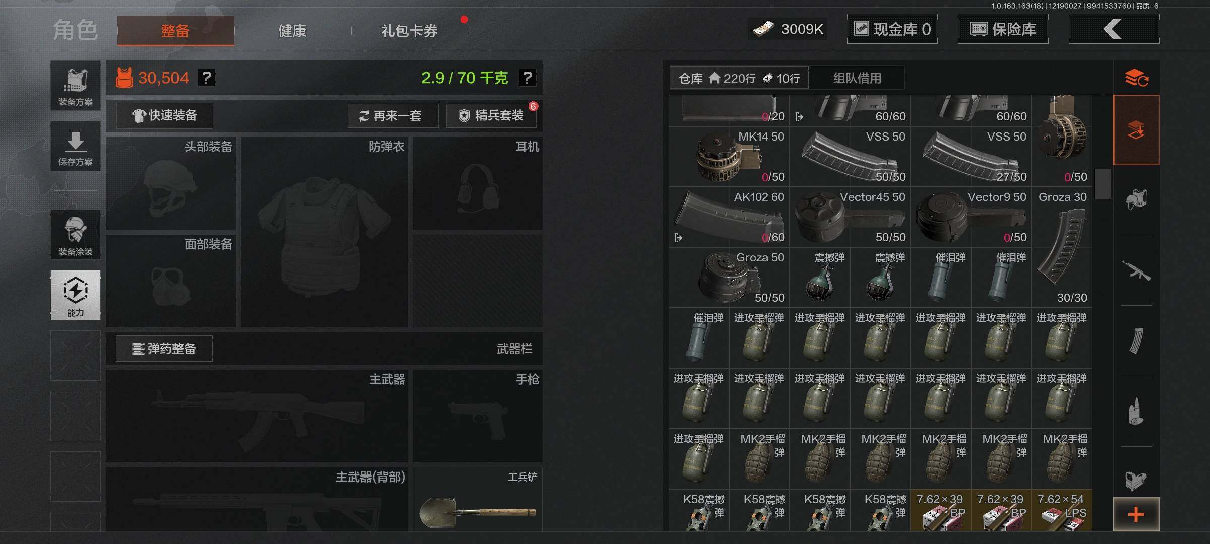 AQQM319245暗区突围账号详情图28