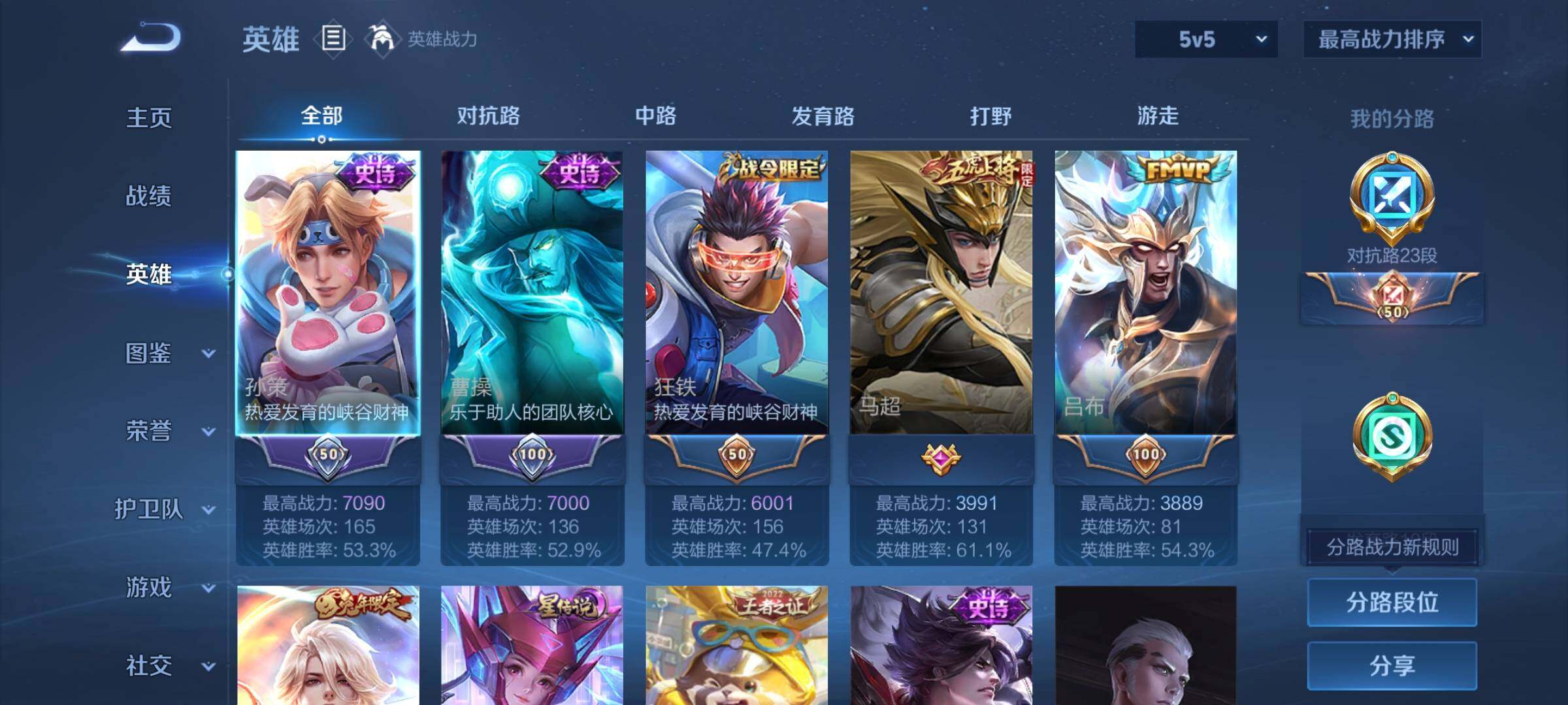 WZJZ3464967王者荣耀账号详情图7