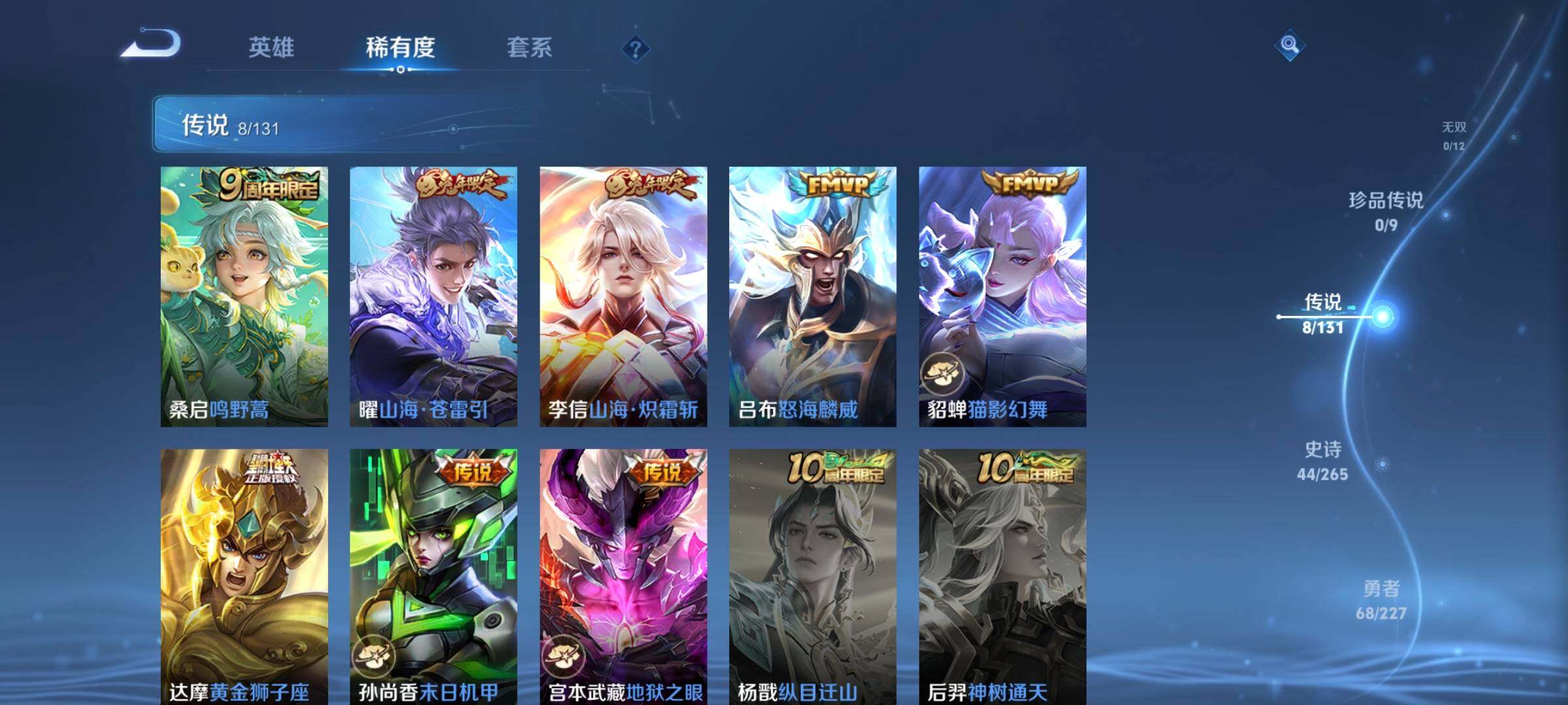 WZJZ3464967王者荣耀账号详情图13