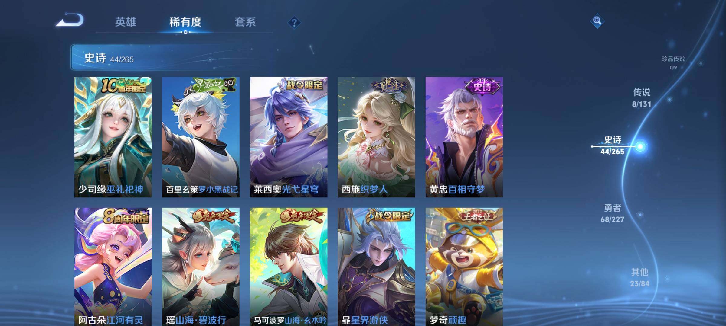 WZJZ3464967王者荣耀账号详情图12