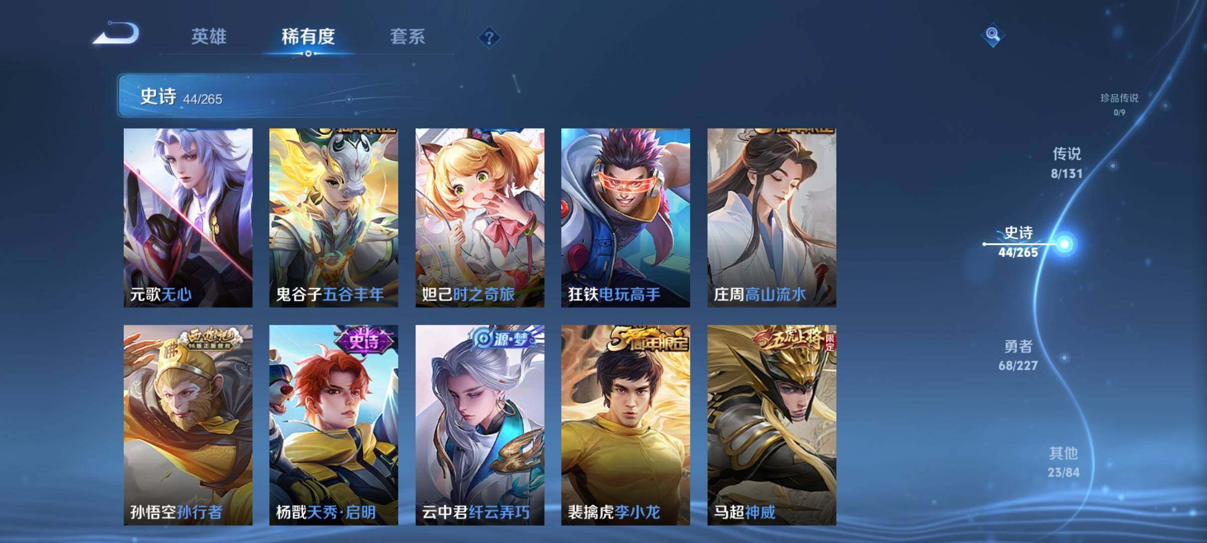 WZJZ3464967王者荣耀账号详情图11