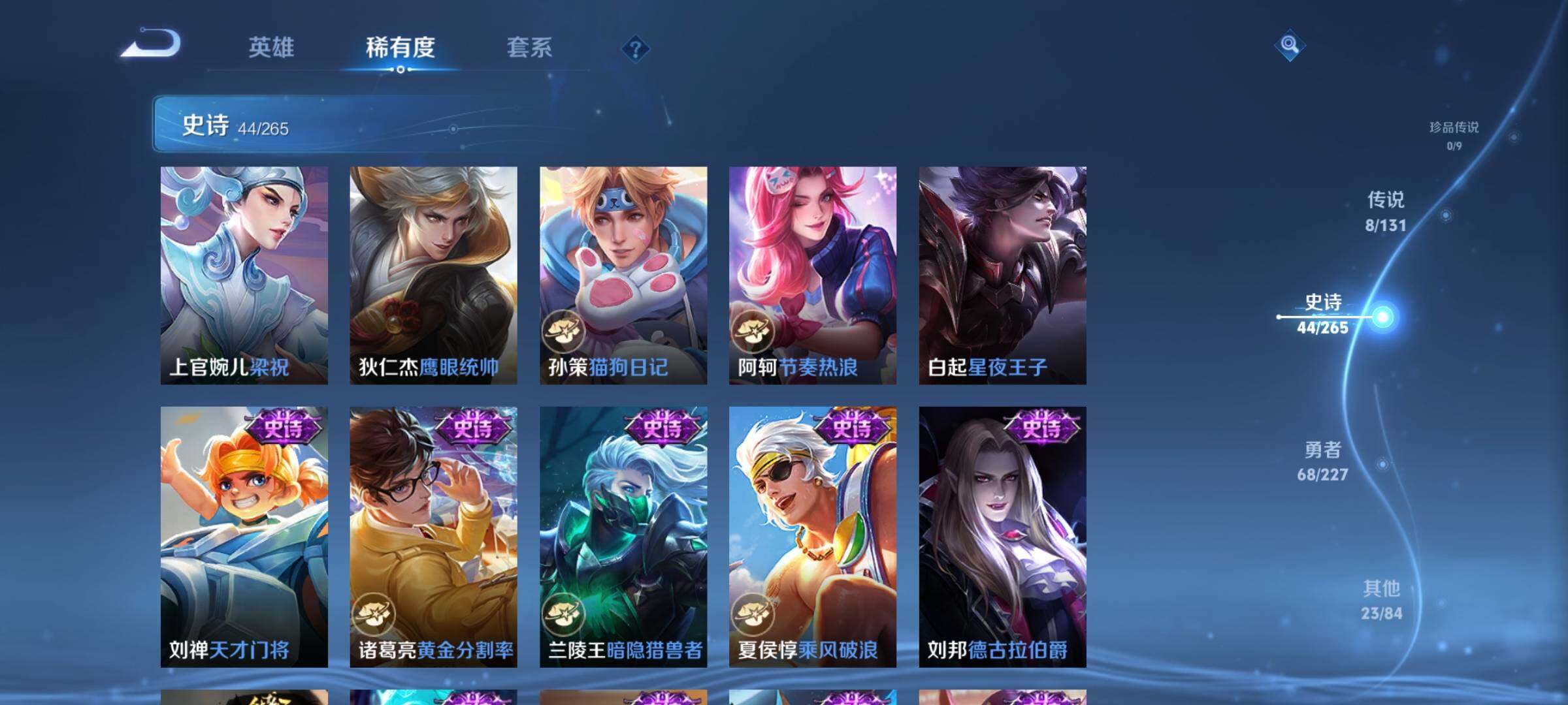 WZJZ3464967王者荣耀账号详情图16