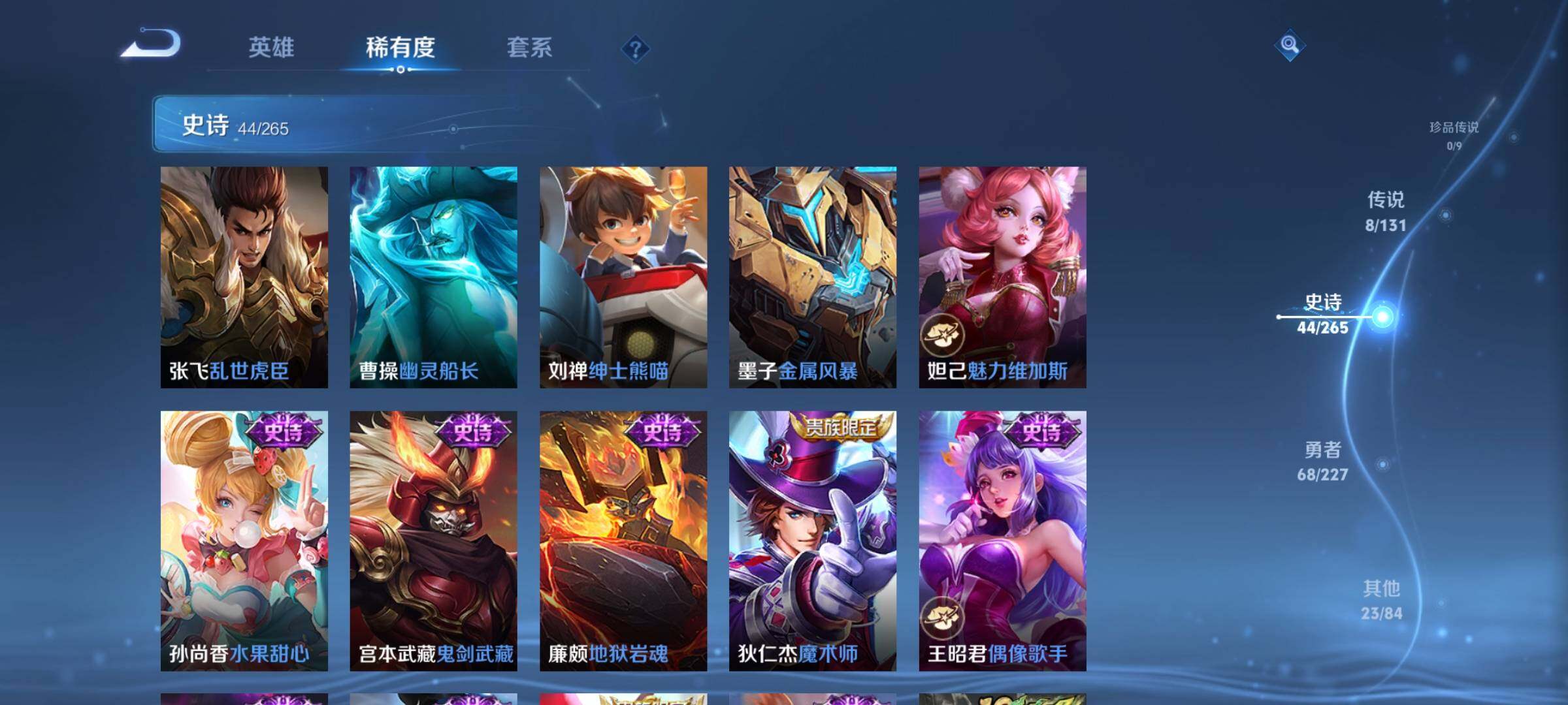 WZJZ3464967王者荣耀账号详情图15