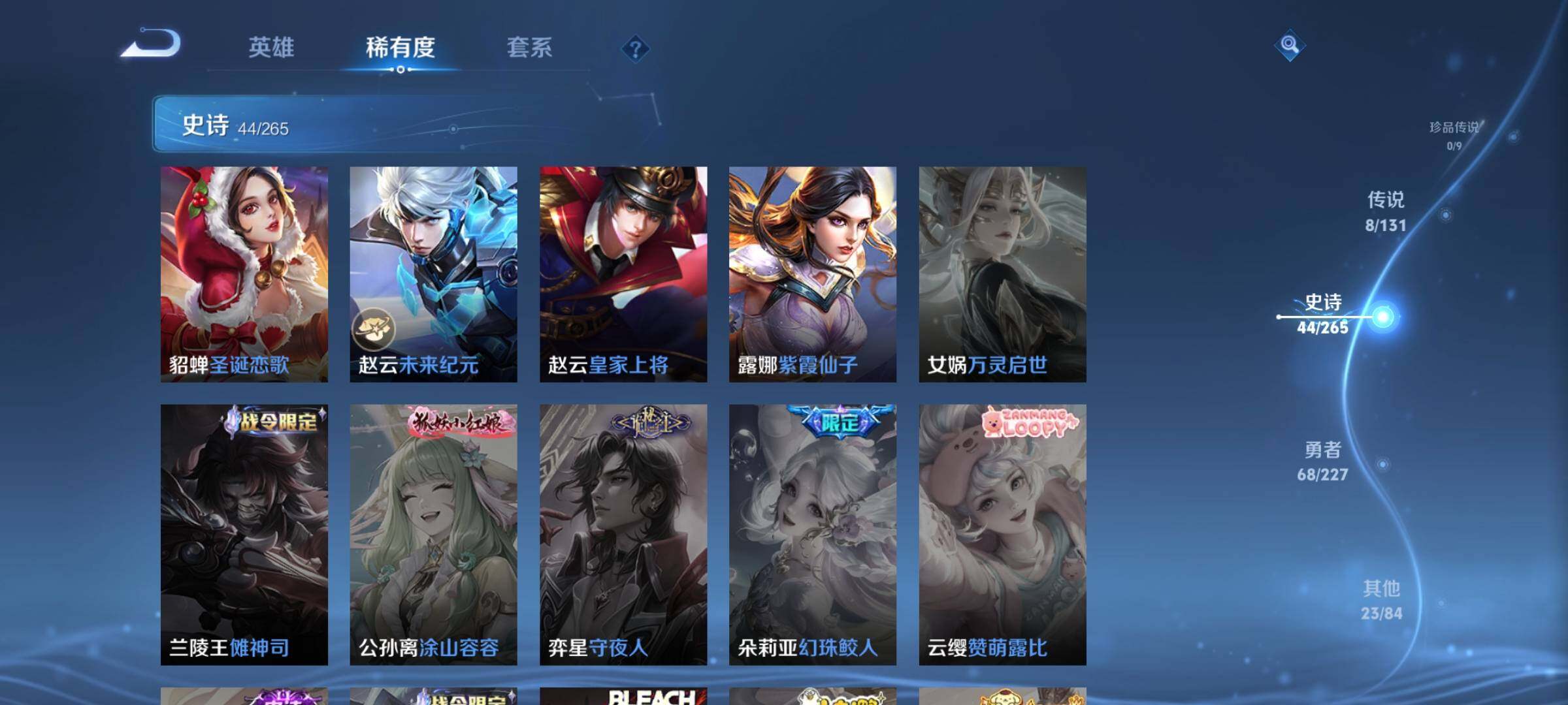 WZJZ3464967王者荣耀账号详情图14