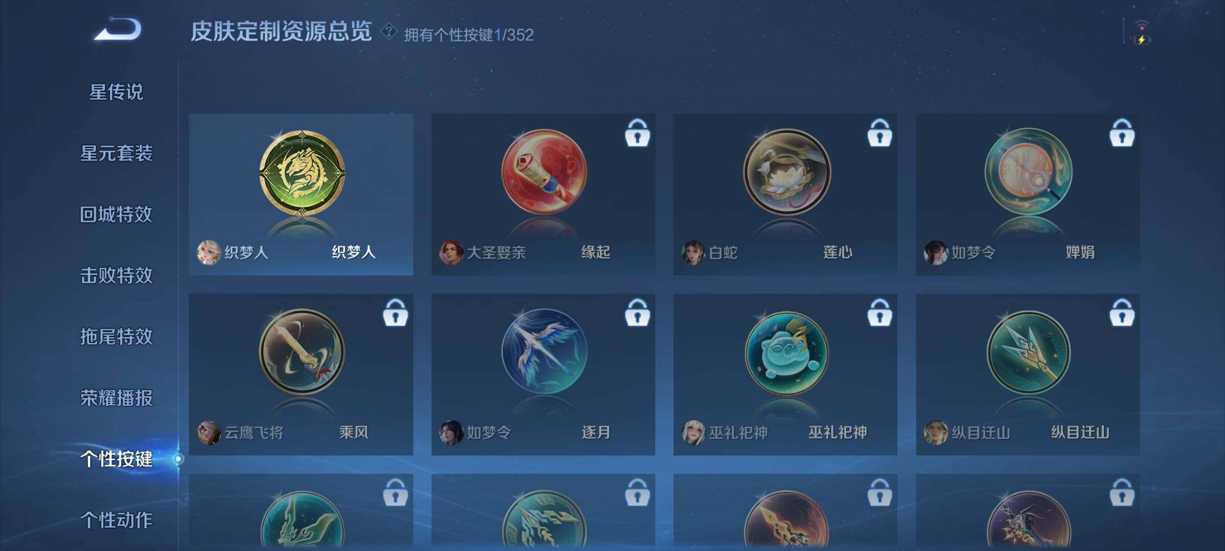 WZJZ3464967王者荣耀账号详情图18