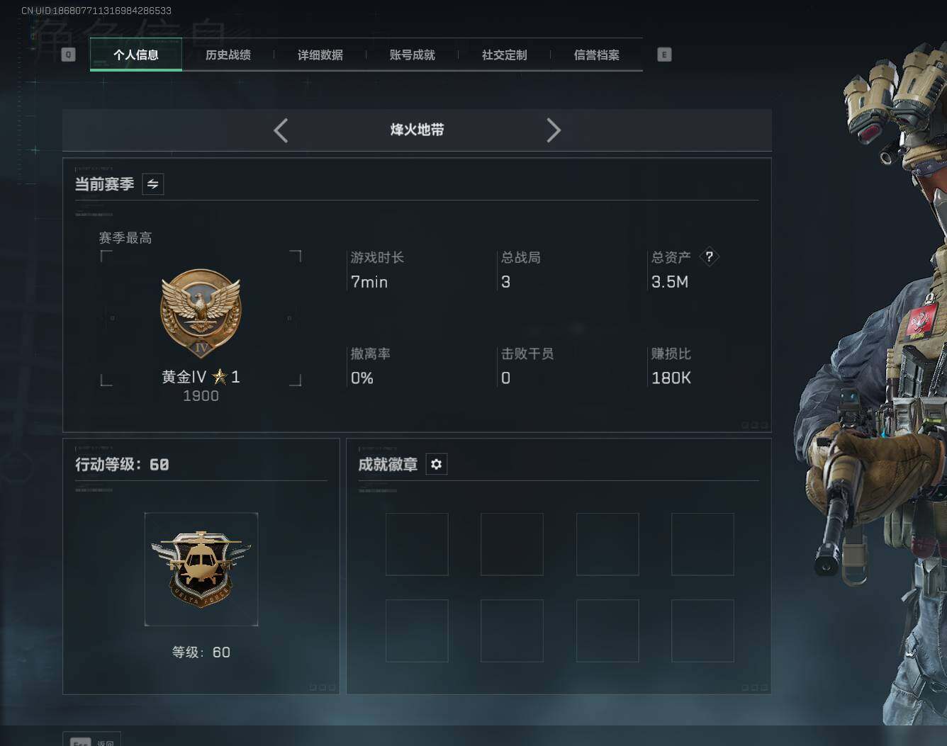 SJZEY391974三角洲行动账号详情图4