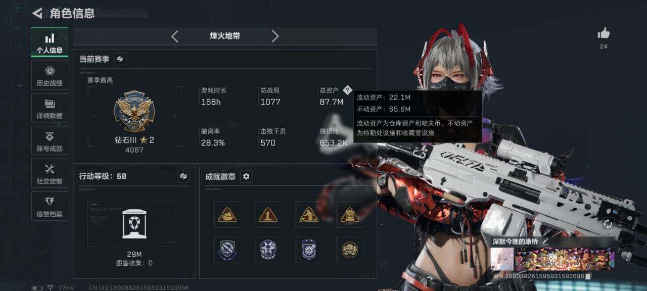 SJZQM391736三角洲行动账号详情图5