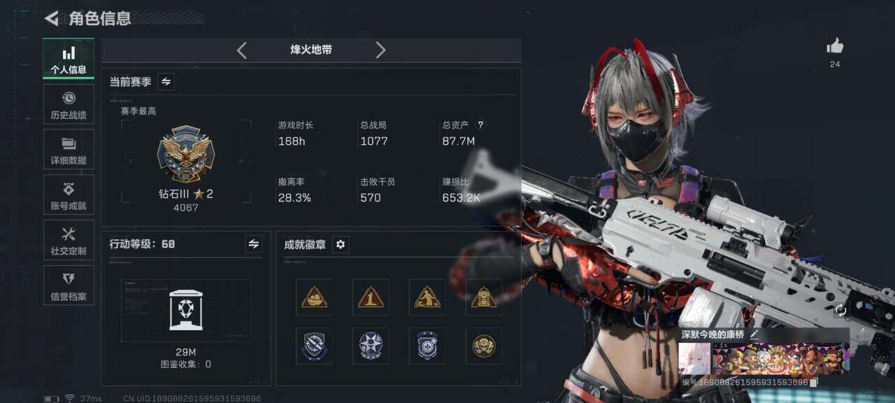 SJZQM391736三角洲行动账号详情图4