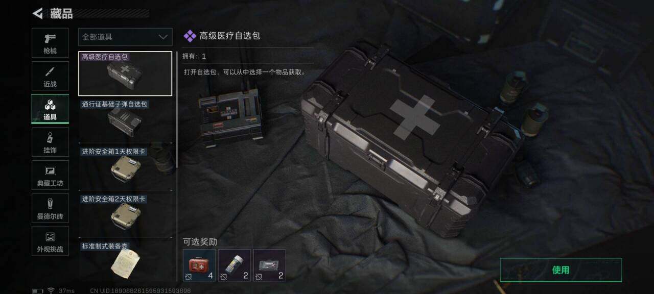 SJZQM391736三角洲行动账号详情图12