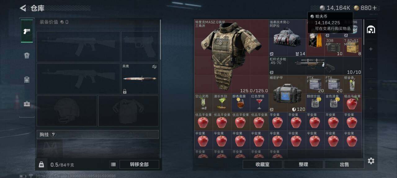 SJZQM391736三角洲行动账号详情图6