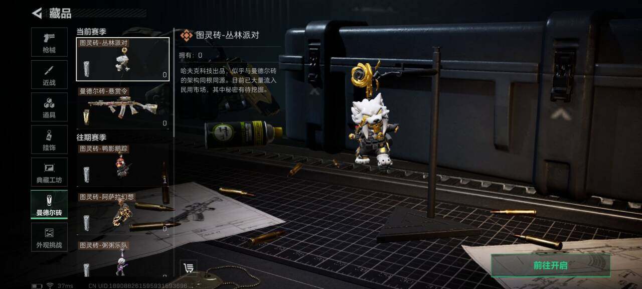 SJZQM391736三角洲行动账号详情图20