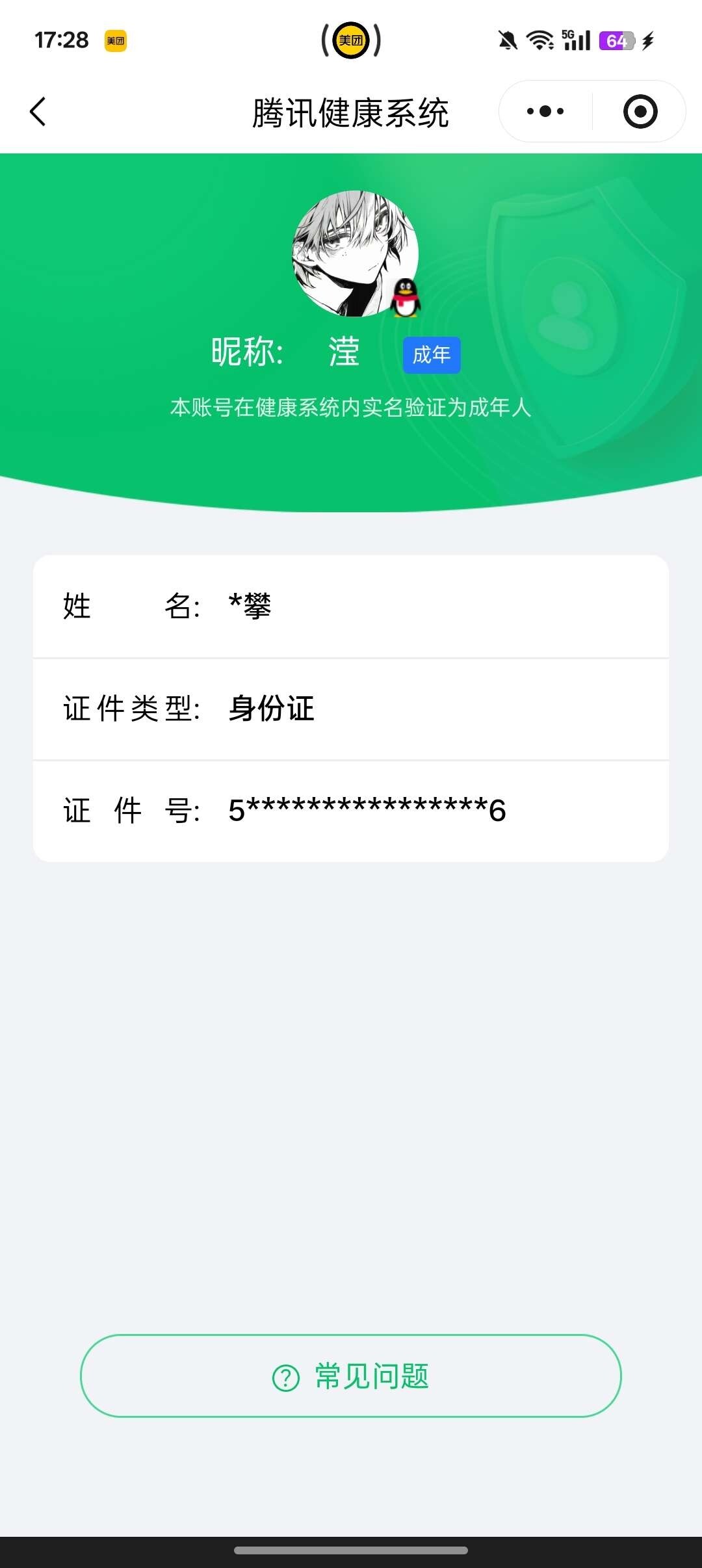 WZ03410234王者荣耀账号详情图7