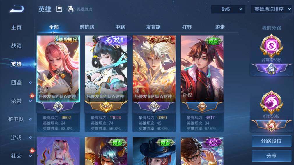 WZ03410234王者荣耀账号详情图10