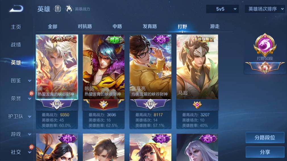 WZ03410234王者荣耀账号详情图11