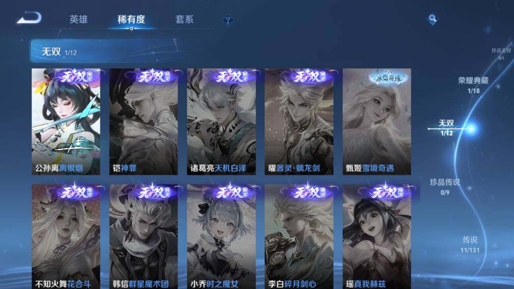 WZ03410234王者荣耀账号详情图15