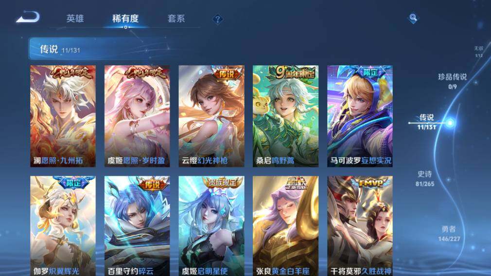 WZ03410234王者荣耀账号详情图16