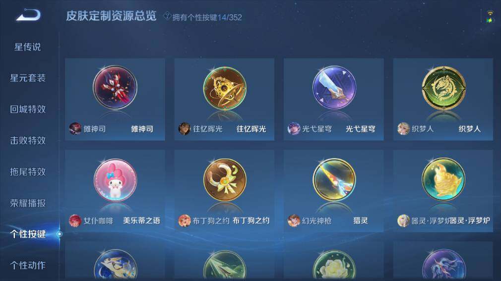 WZ03410234王者荣耀账号详情图18