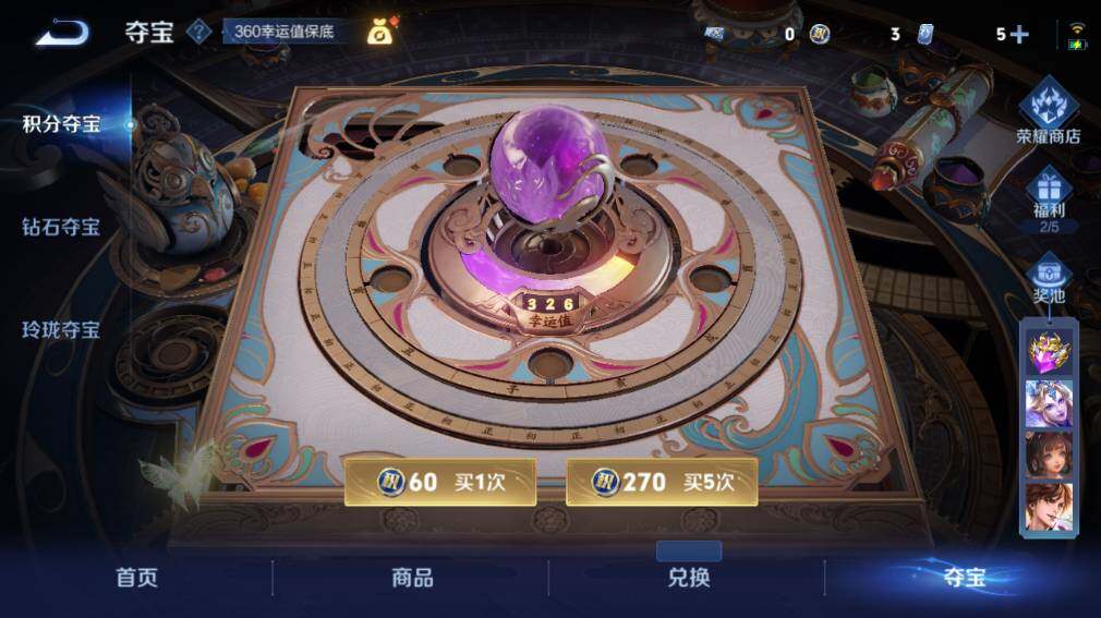 WZ03410234王者荣耀账号详情图19