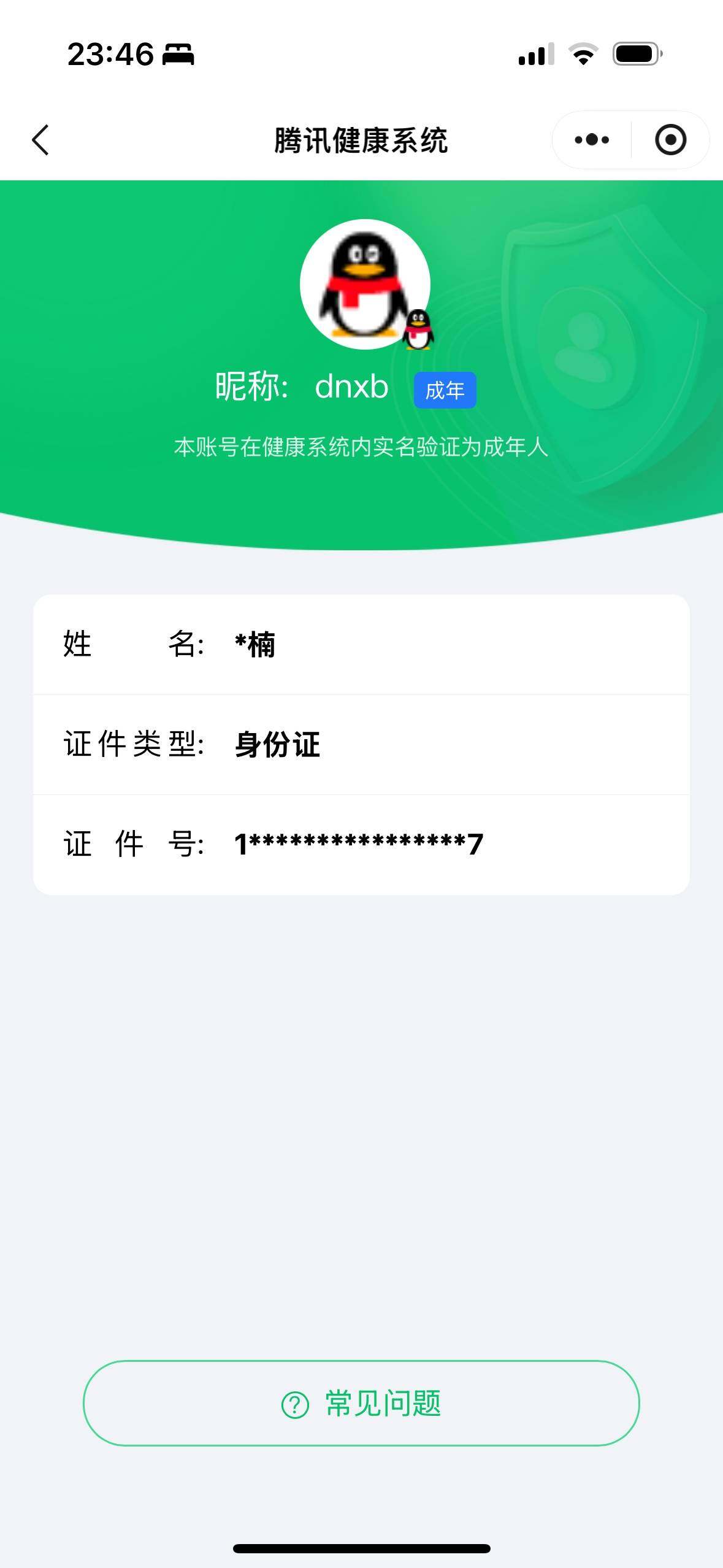 SJZCMW391737三角洲行动账号详情图3 SJZCMW391737三角洲行动账号详情图3