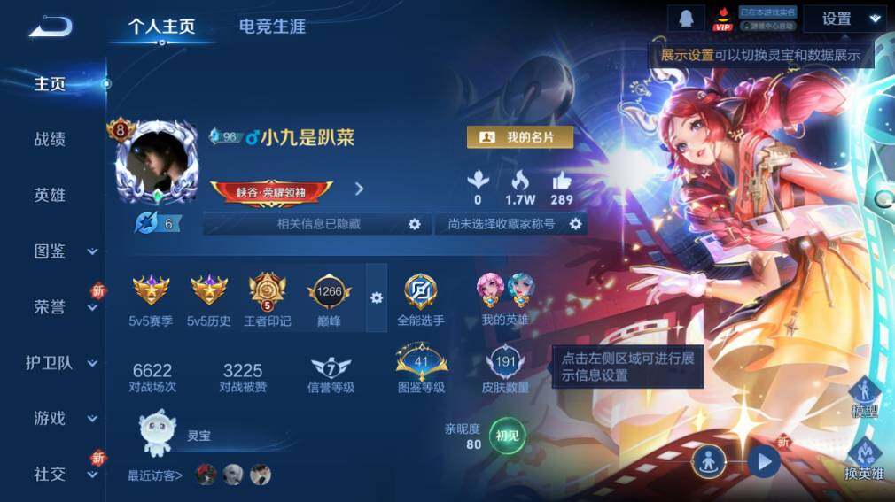 WZ03410236王者荣耀账号详情图8 WZ03410236王者荣耀账号详情图8