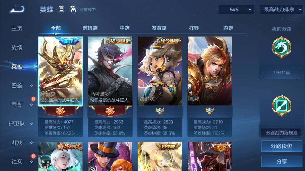 WZ03410236王者荣耀账号详情图9 WZ03410236王者荣耀账号详情图9