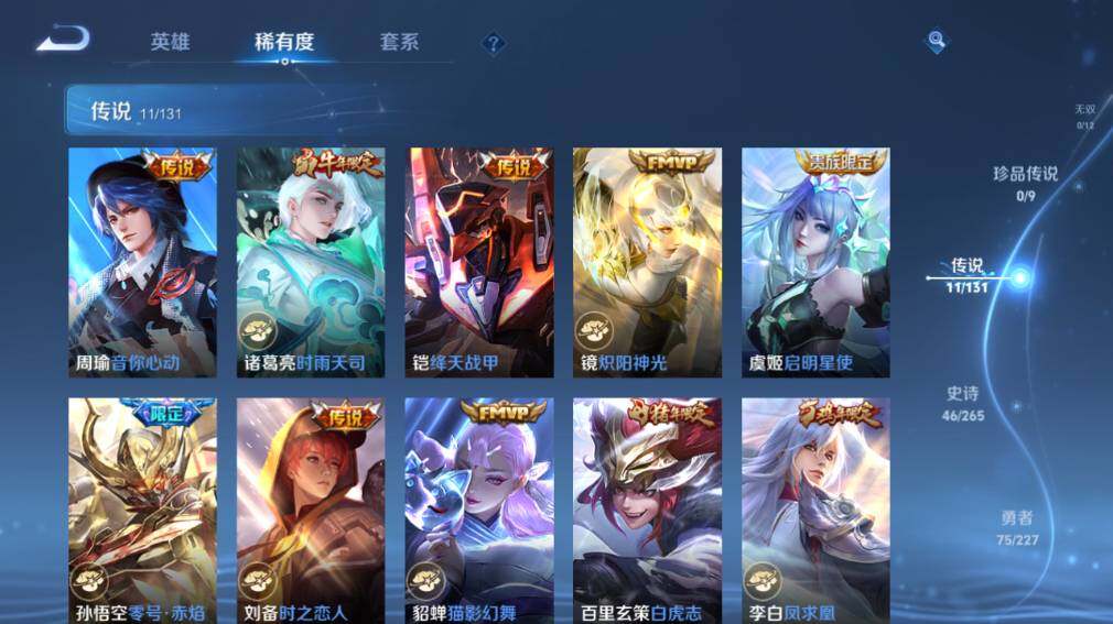 WZ03410236王者荣耀账号详情图13 WZ03410236王者荣耀账号详情图13