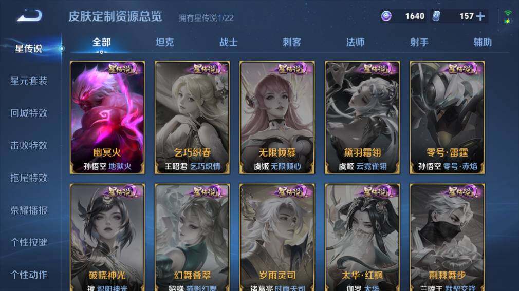 WZ03410236王者荣耀账号详情图15 WZ03410236王者荣耀账号详情图15