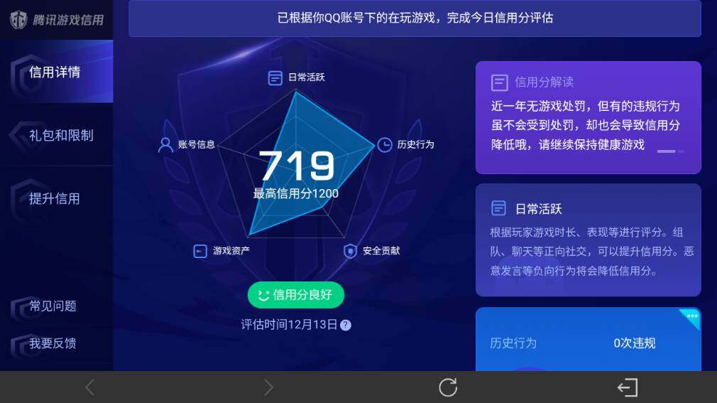 WZ03410236王者荣耀账号详情图16 WZ03410236王者荣耀账号详情图16