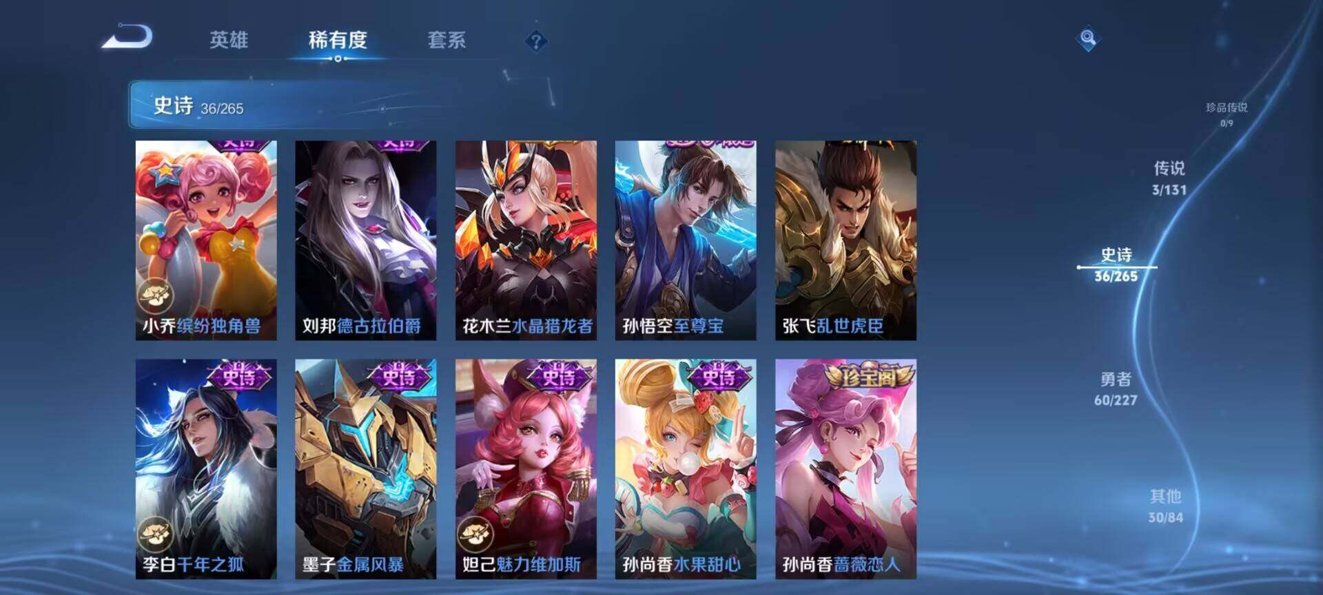 WZEY3445086王者荣耀账号详情图5