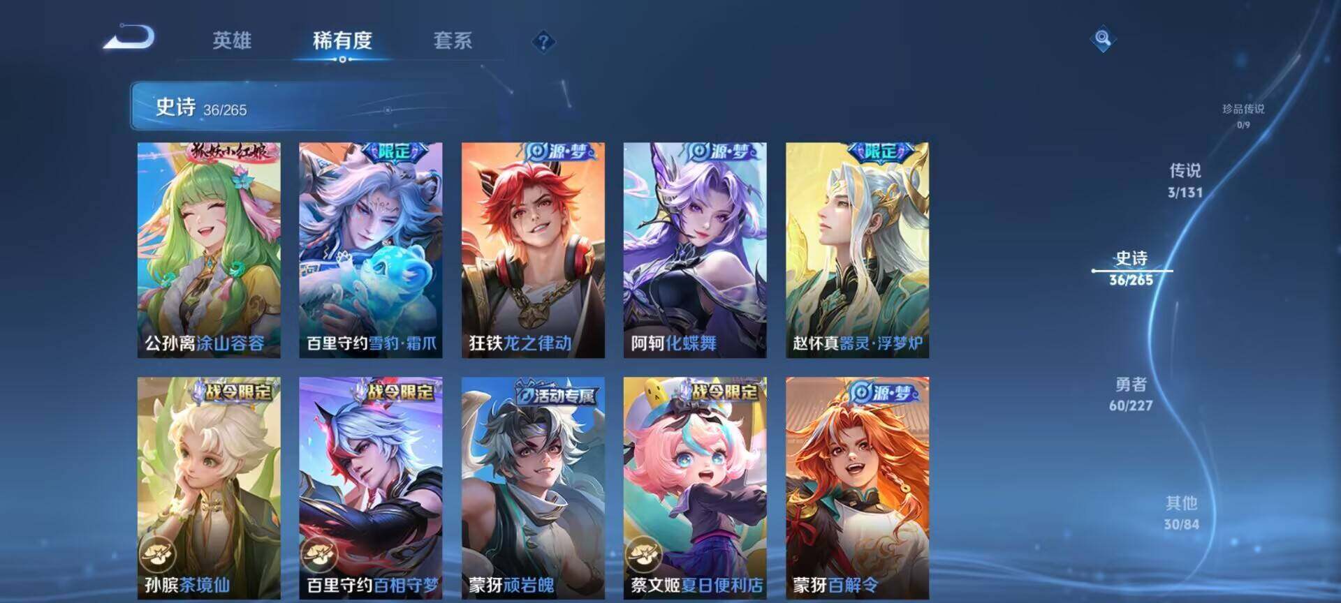 WZEY3445086王者荣耀账号详情图6