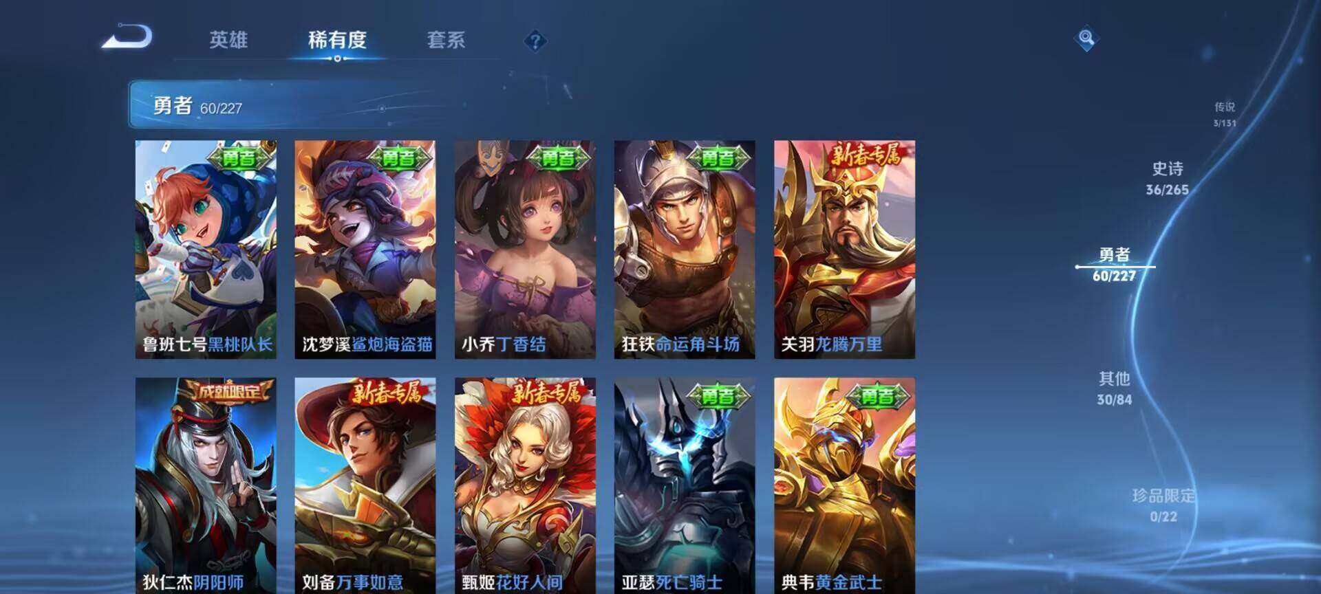 WZEY3445086王者荣耀账号详情图7