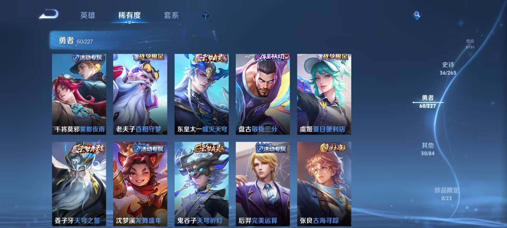 WZEY3445086王者荣耀账号详情图8