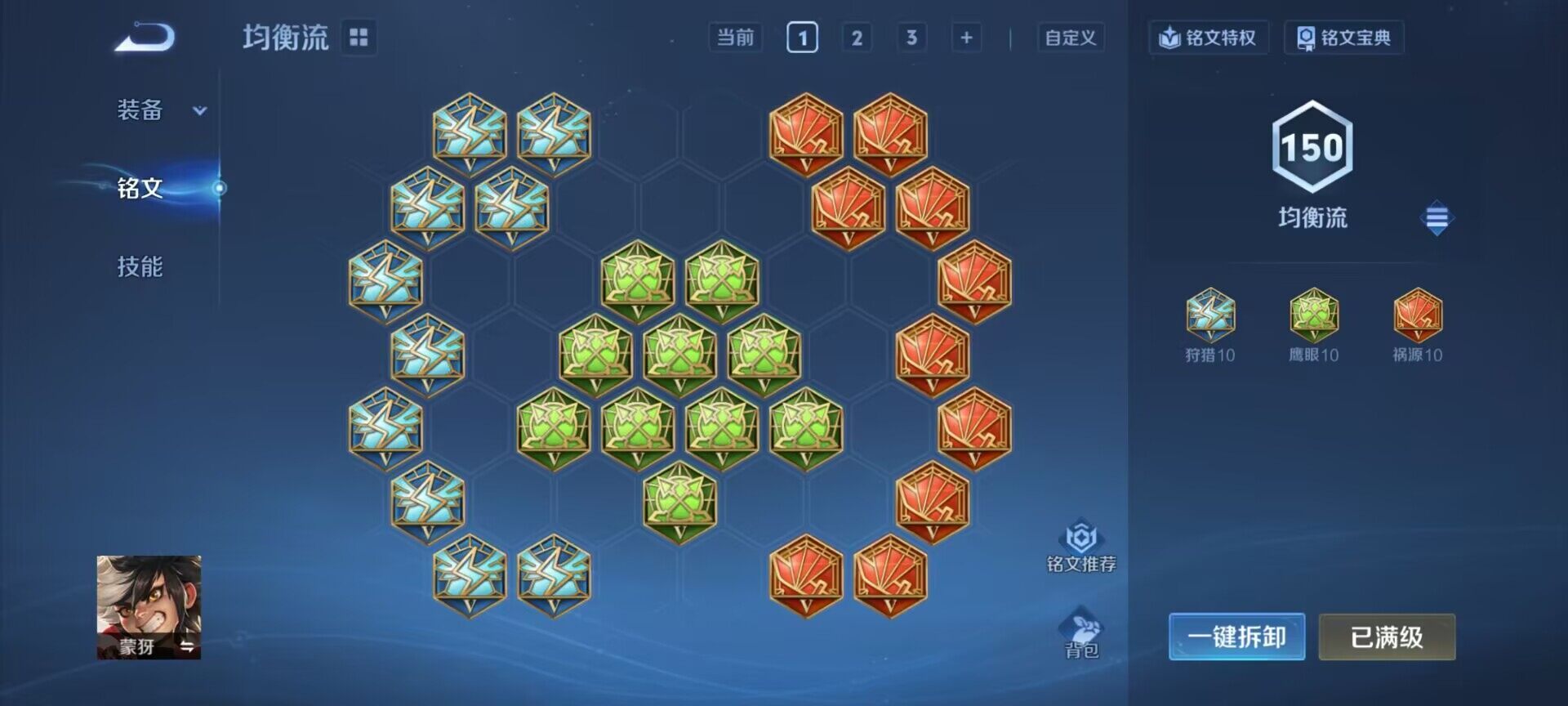 WZEY3445086王者荣耀账号详情图9