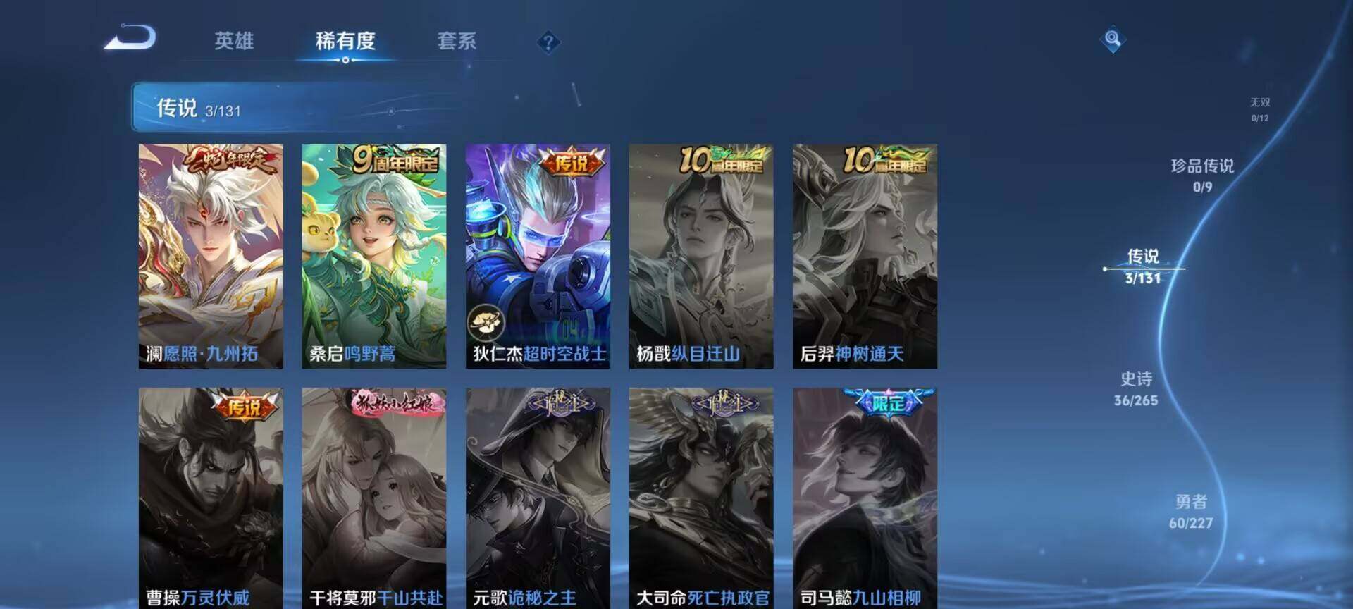 WZEY3445086王者荣耀账号详情图10