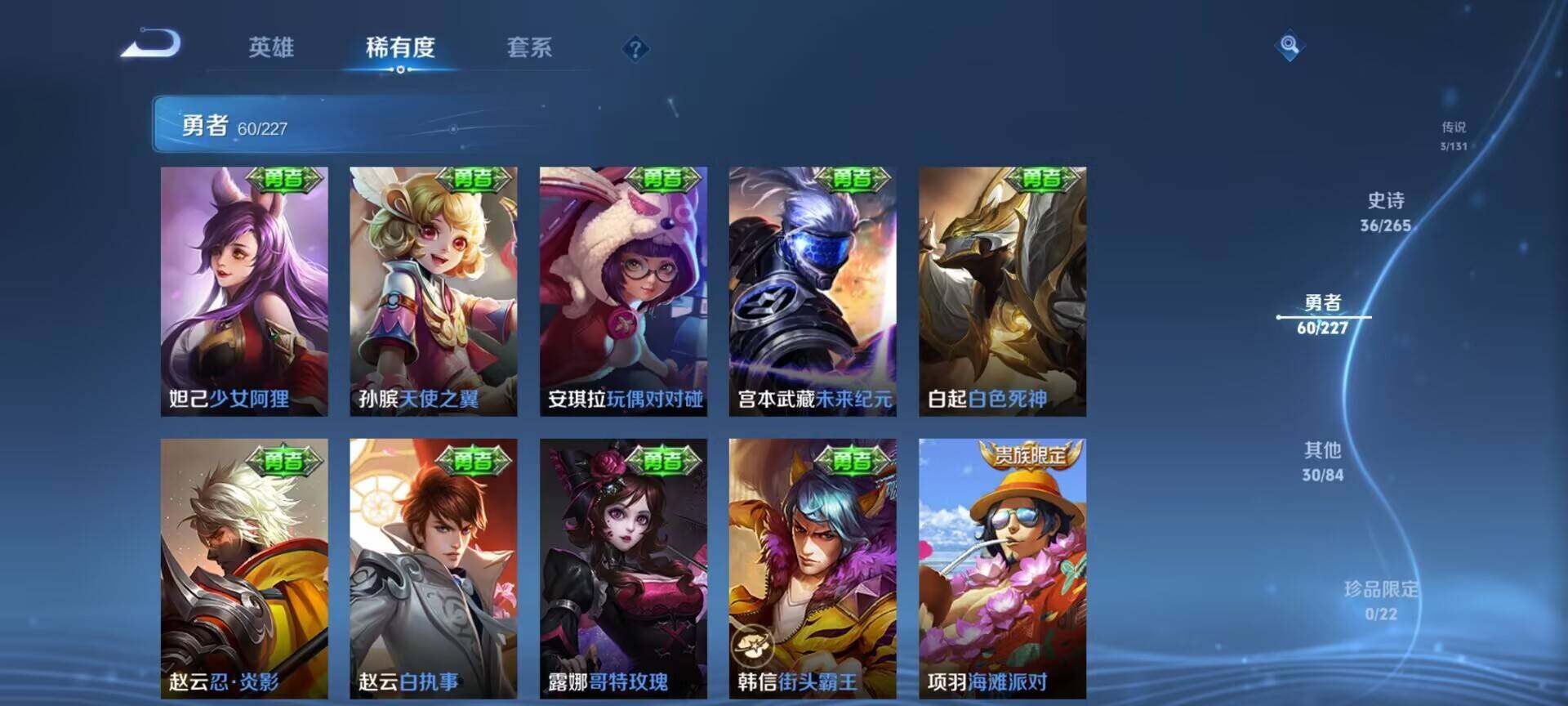 WZEY3445086王者荣耀账号详情图12