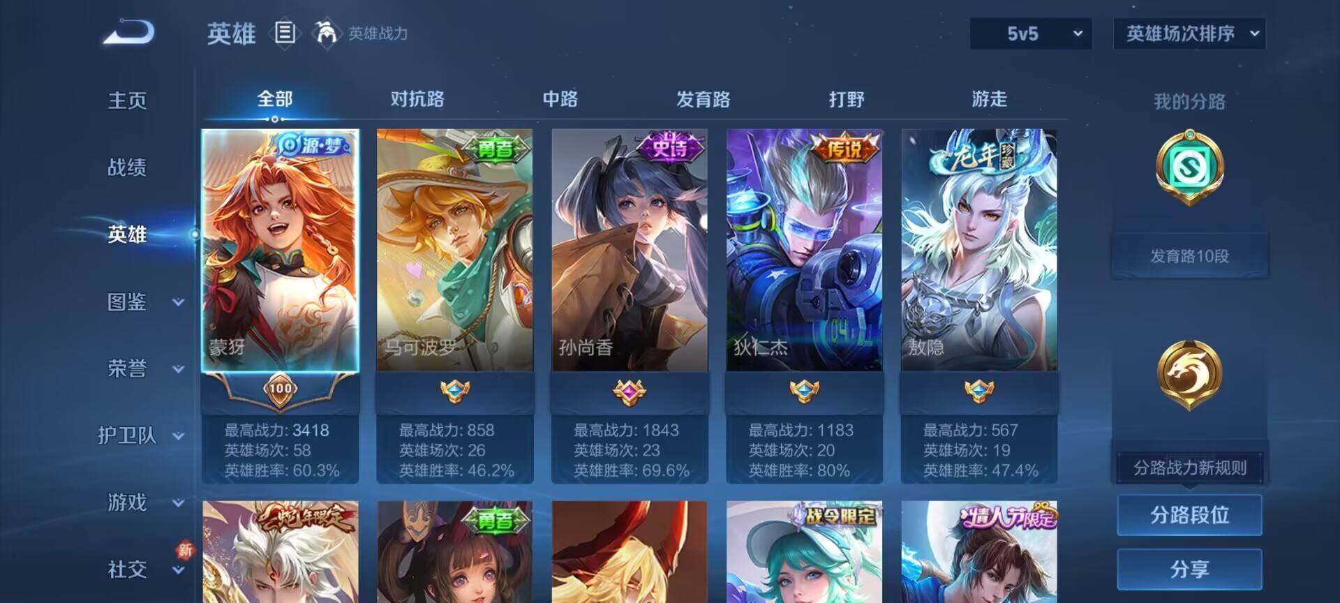 WZEY3445086王者荣耀账号详情图14