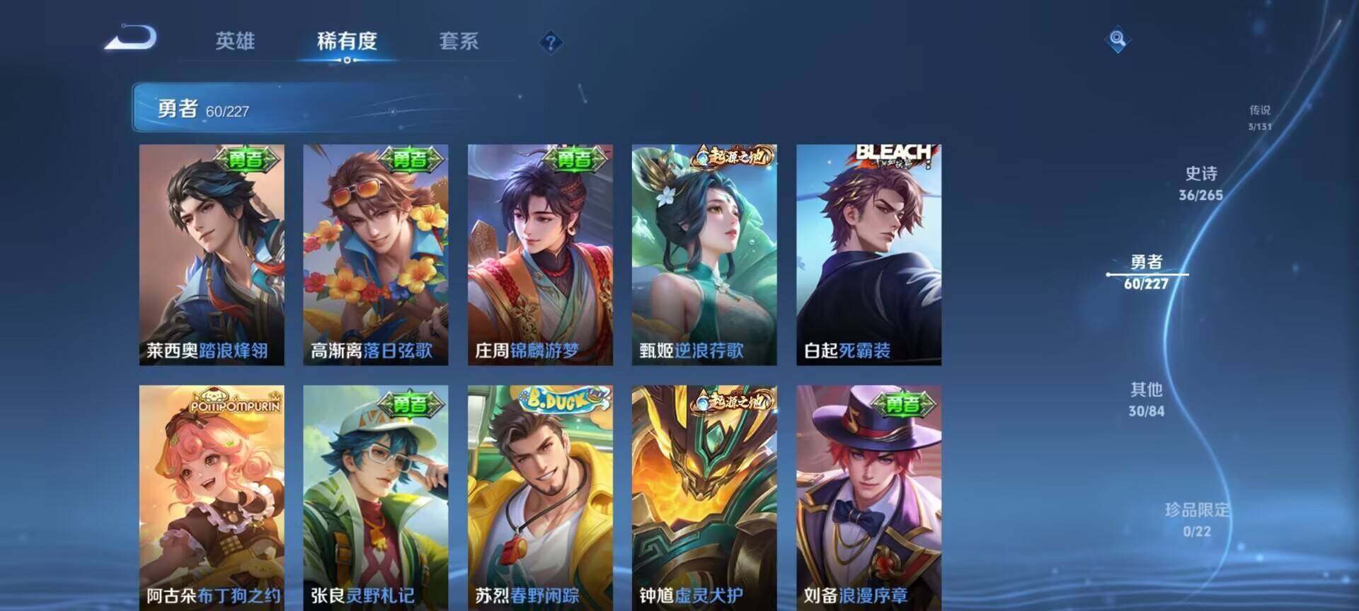 WZEY3445086王者荣耀账号详情图15