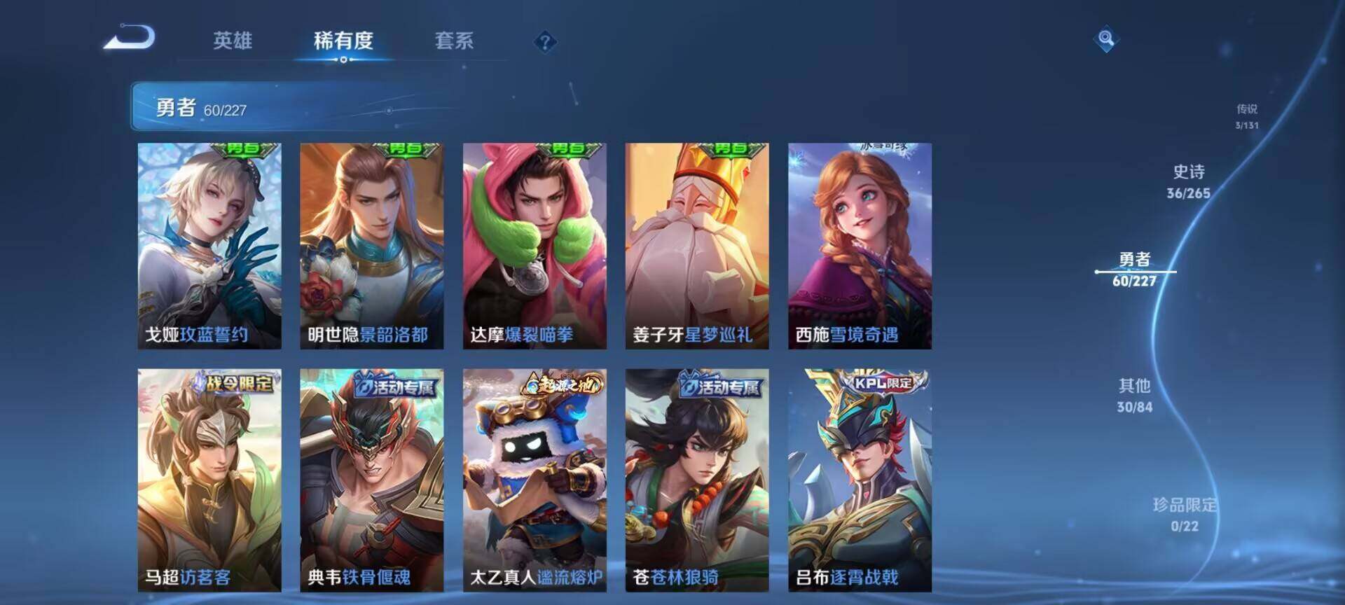 WZEY3445086王者荣耀账号详情图16