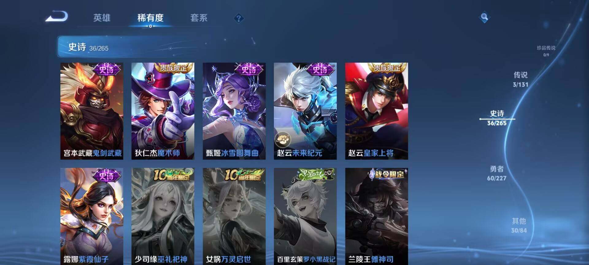 WZEY3445086王者荣耀账号详情图17