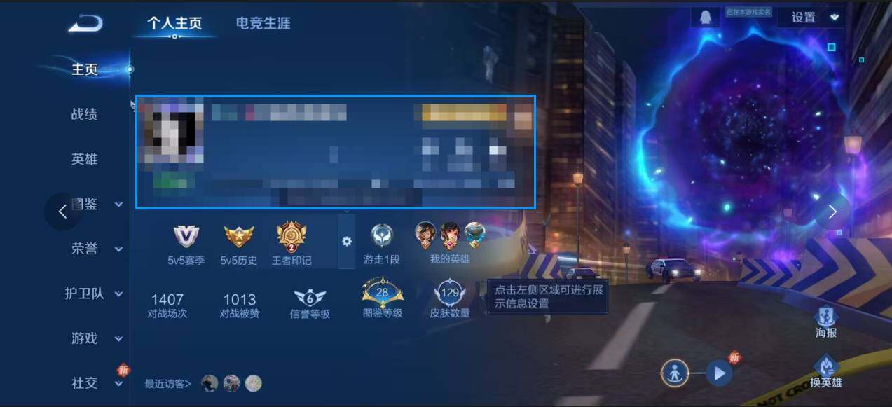 WZEY3445086王者荣耀账号详情图4