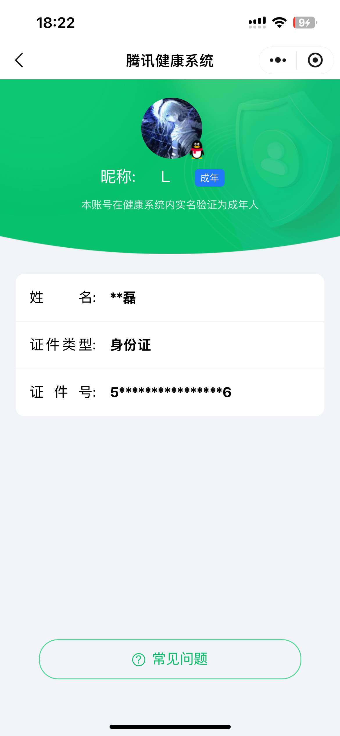 WZ03410242王者荣耀账号详情图7