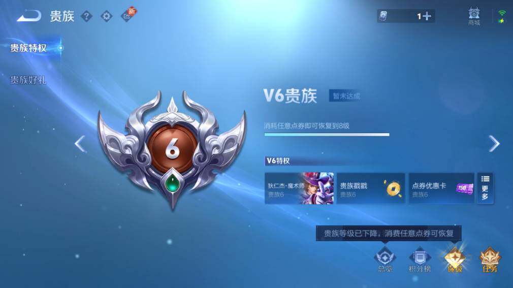 WZ03410242王者荣耀账号详情图8