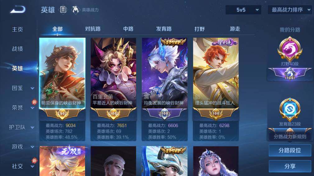 WZ03410242王者荣耀账号详情图10