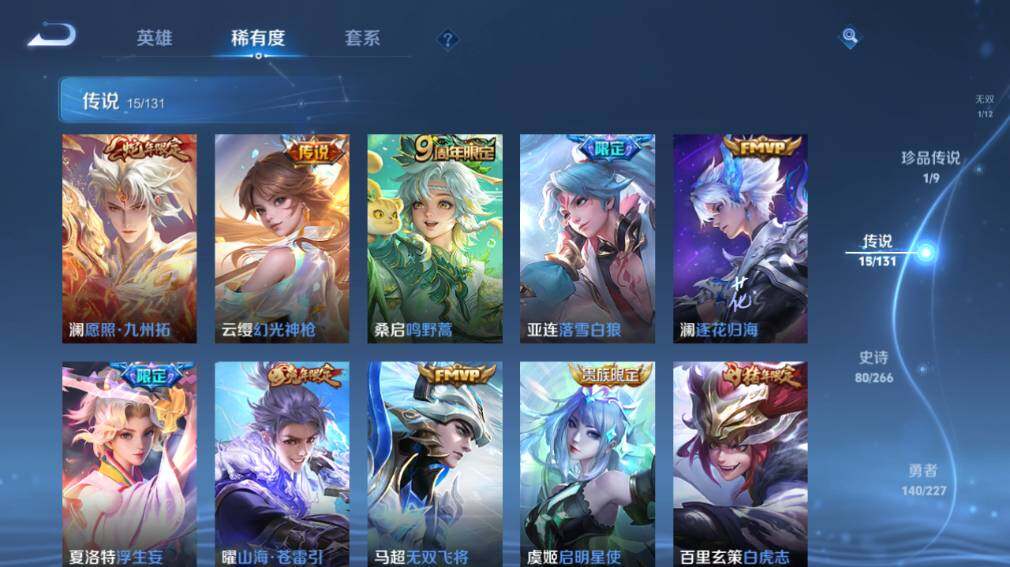 WZ03410242王者荣耀账号详情图16