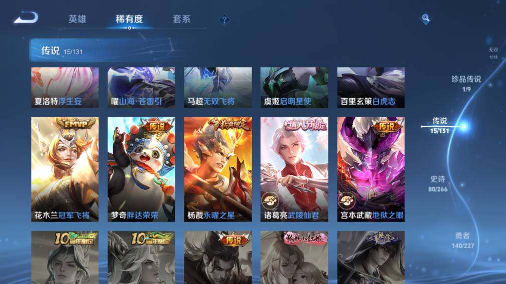 WZ03410242王者荣耀账号详情图17