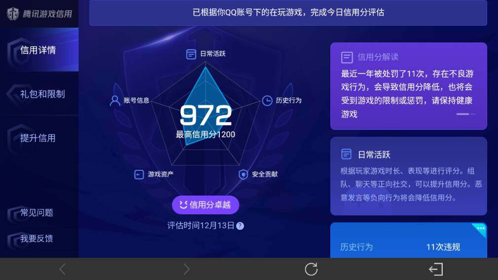 WZ03410242王者荣耀账号详情图20