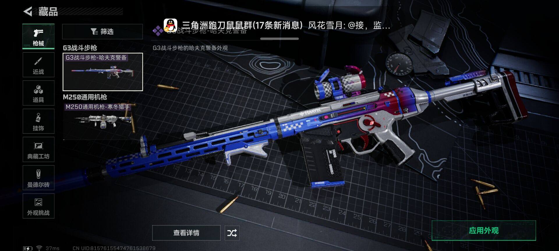 SJZEY395164三角洲行动账号详情图9