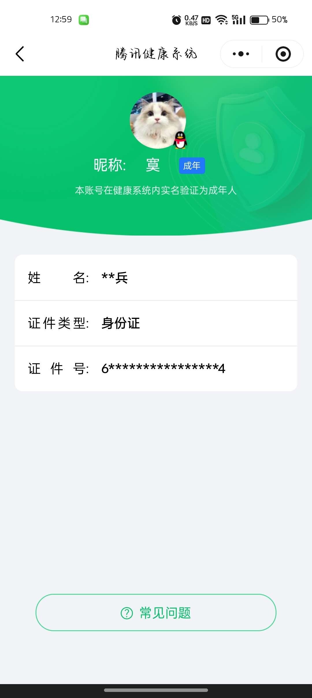 WZ03410238王者荣耀账号详情图2